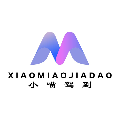 小喵驾到AI